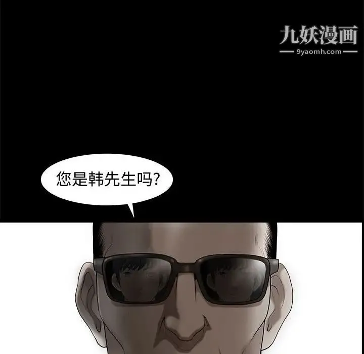完美人偶 第3话 第55页