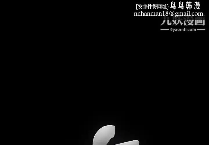 完美人偶 第25话 第1页