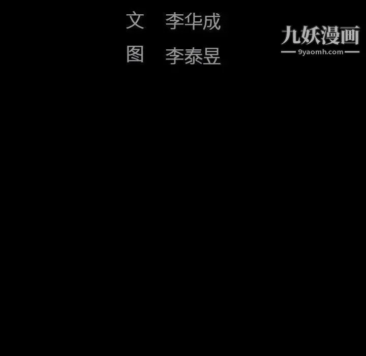 完美人偶 第25话 第5页