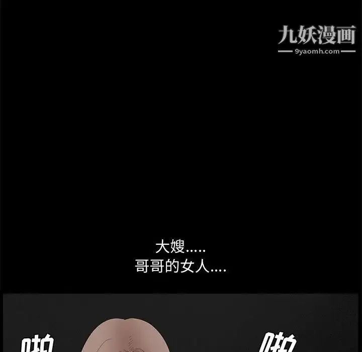 完美人偶 第25话 第52页