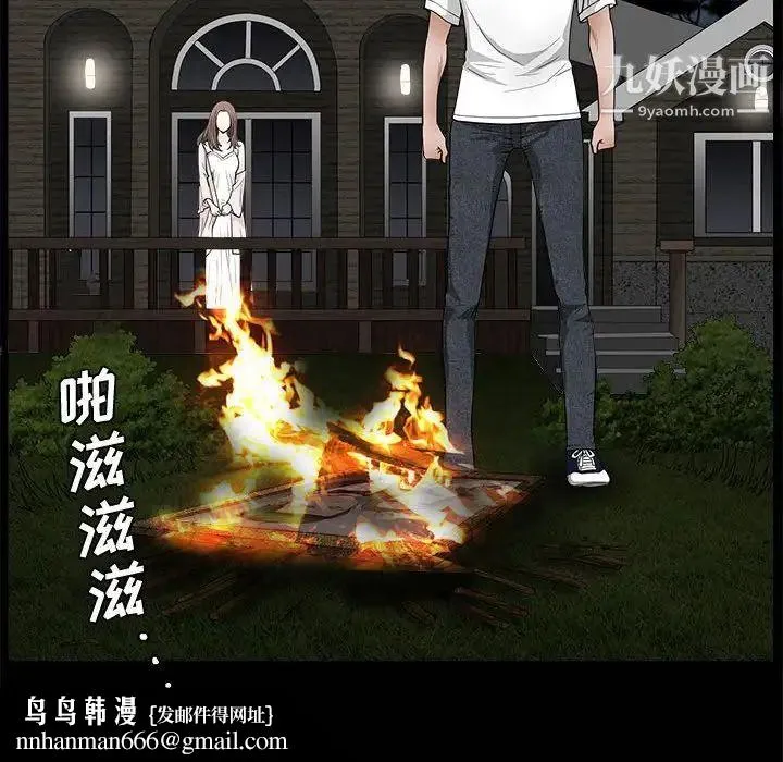 完美人偶 第25话 第51页