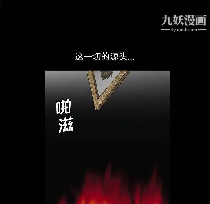 完美人偶 第25话 第47页