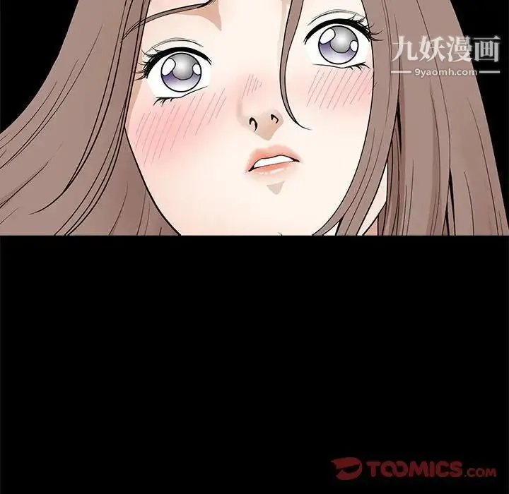 完美人偶 第25话 第85页