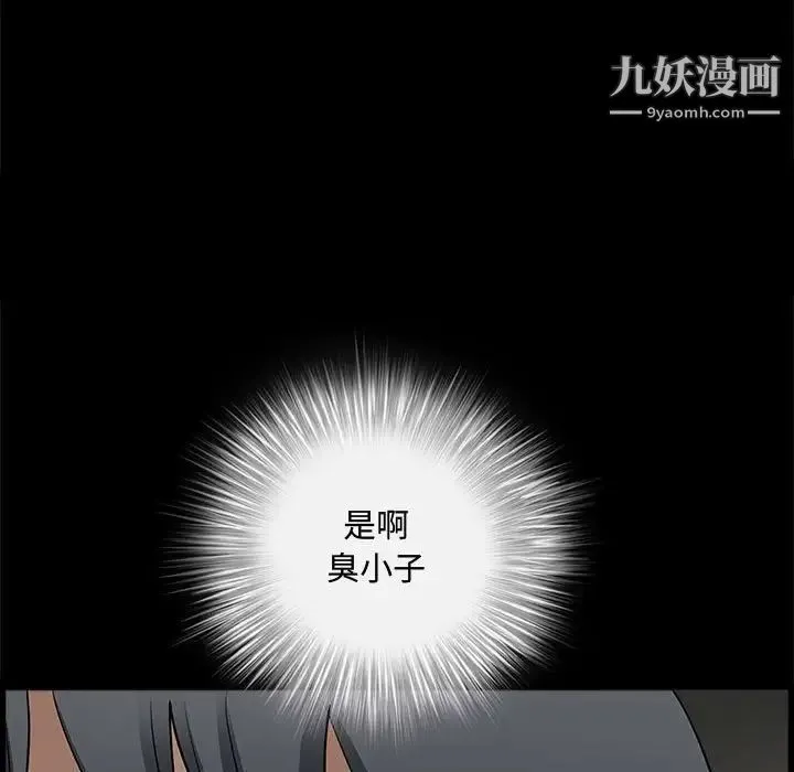 完美人偶 第25话 第11页