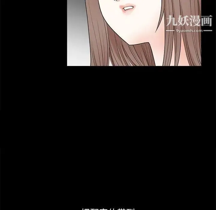 完美人偶 第25话 第90页