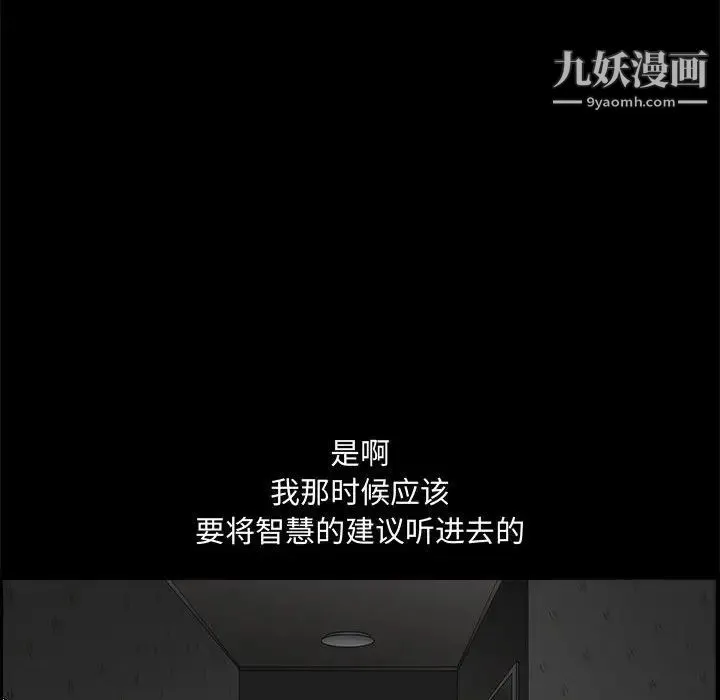 完美人偶 第25话 第32页
