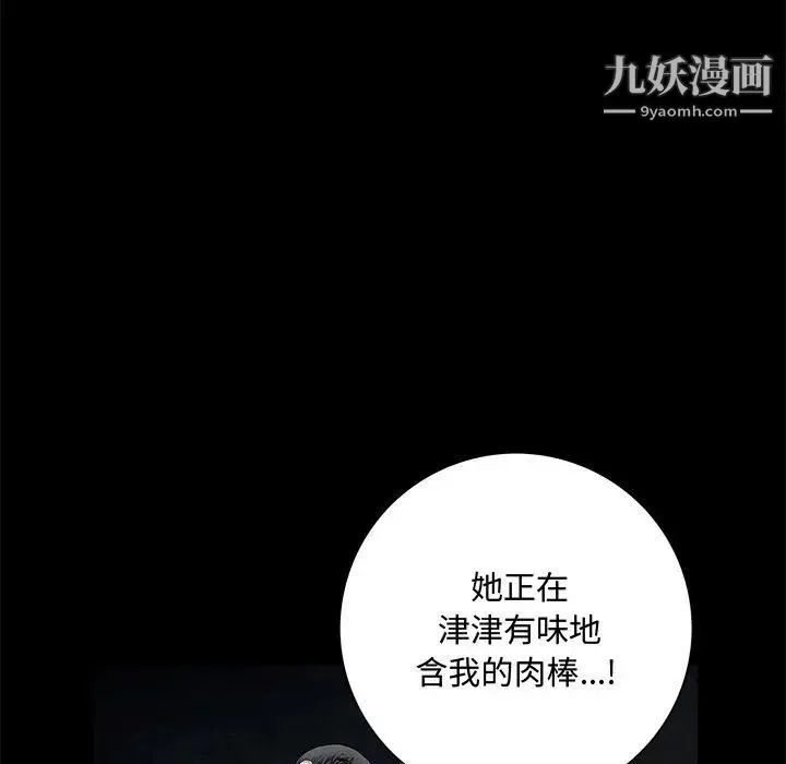 完美人偶 第25话 第13页