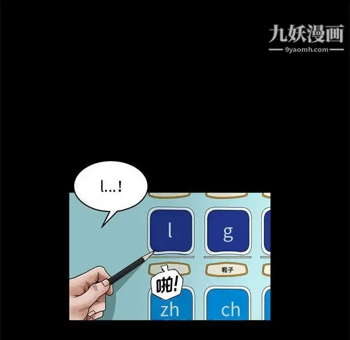 完美人偶 第25话 第35页