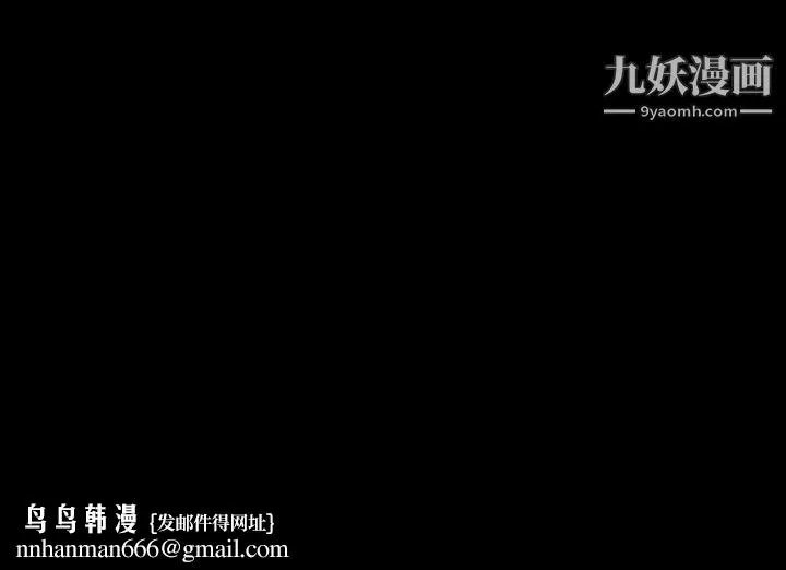 完美人偶 第25话 第100页