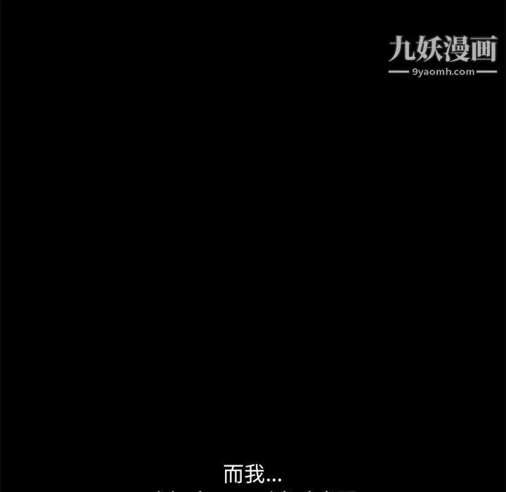 完美人偶 第25话 第79页