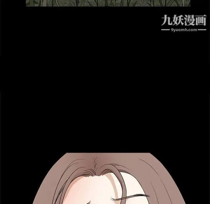 完美人偶 第25话 第84页