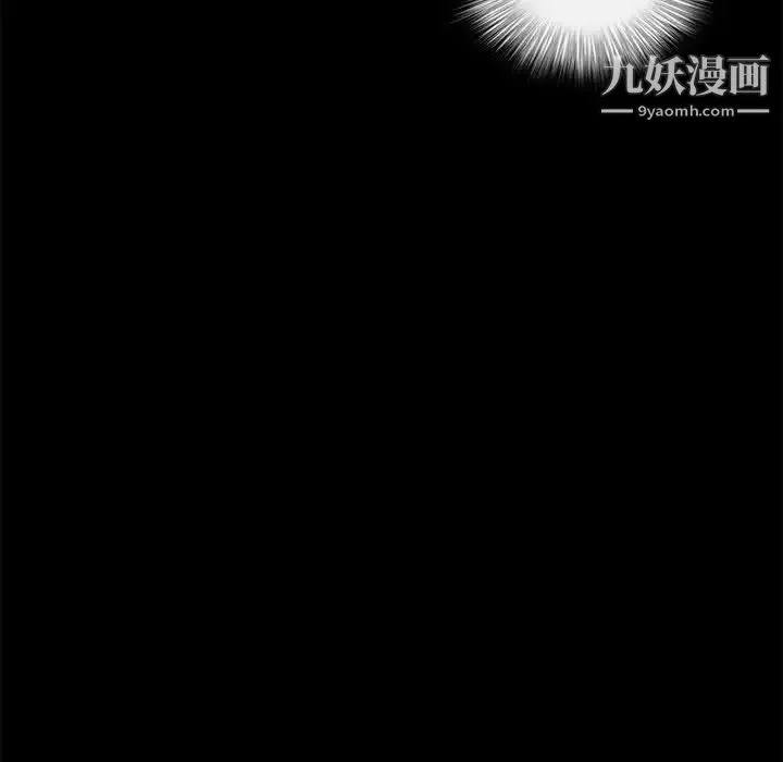 完美人偶 第25话 第58页