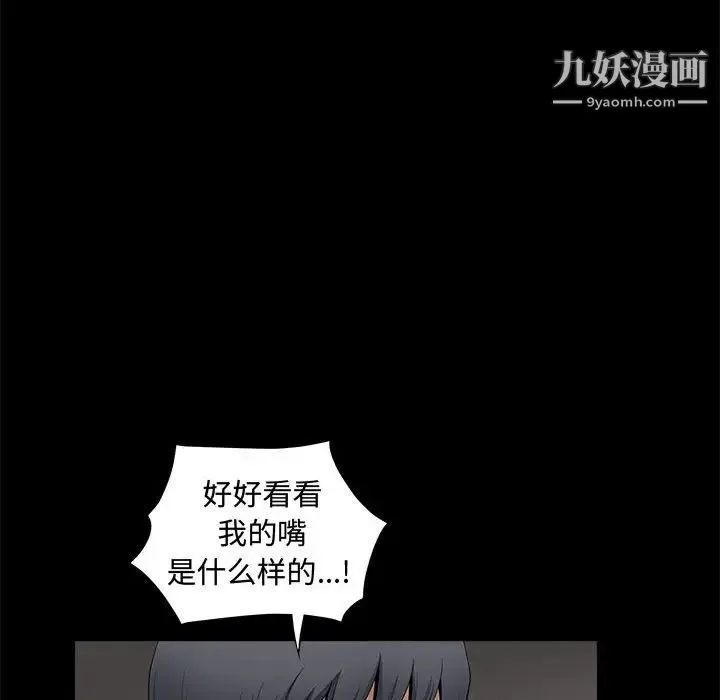 完美人偶 第25话 第40页