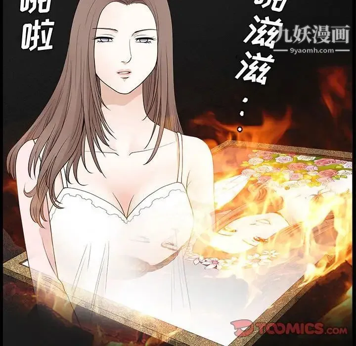完美人偶 第25话 第53页