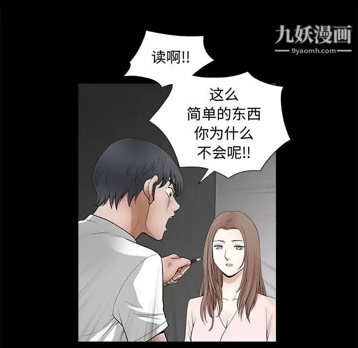 完美人偶 第25话 第39页