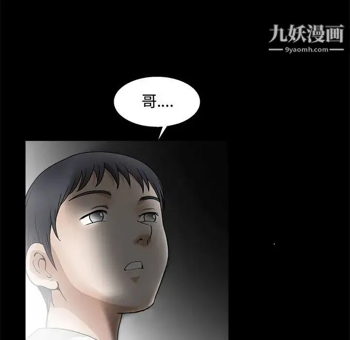 完美人偶 第11话 第41页