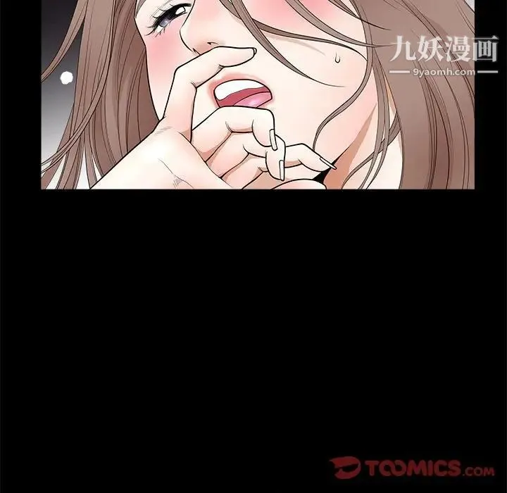 完美人偶 第11话 第15页