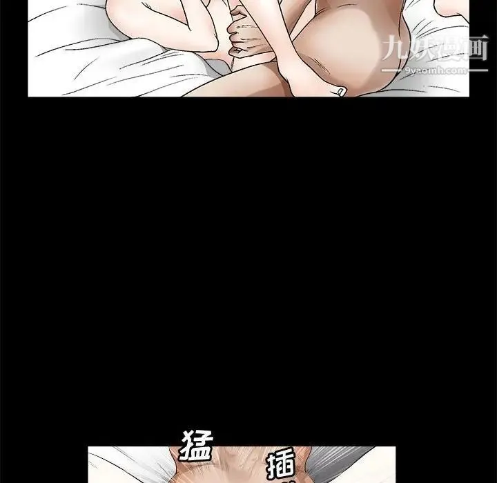 完美人偶 第11话 第26页