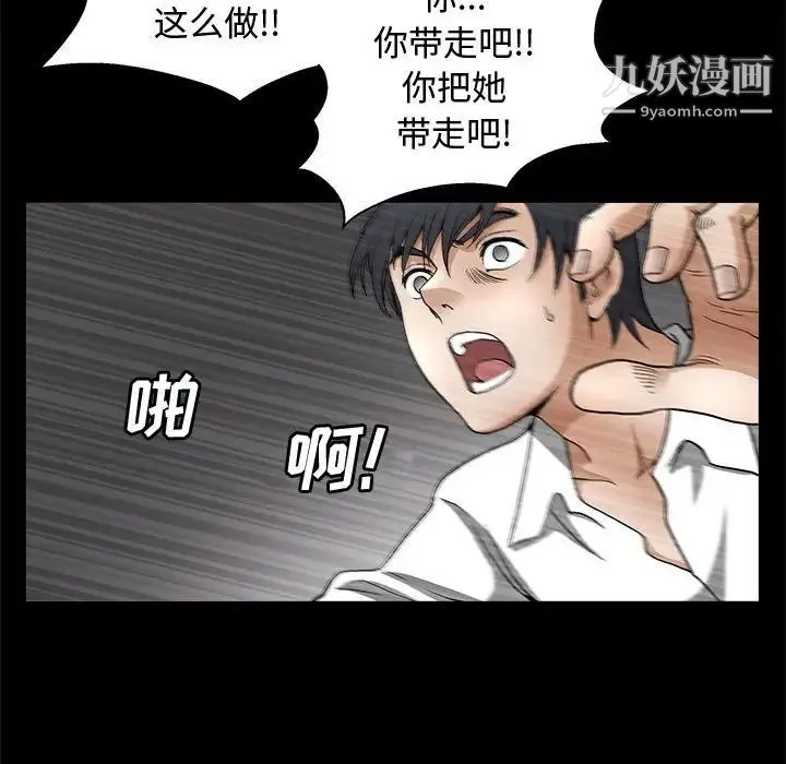 完美人偶 第11话 第130页