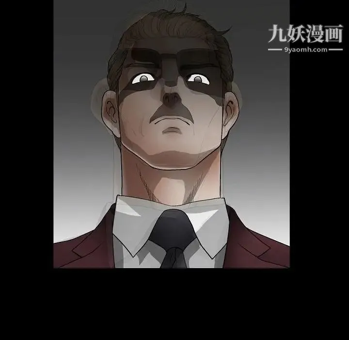 完美人偶 第11话 第76页