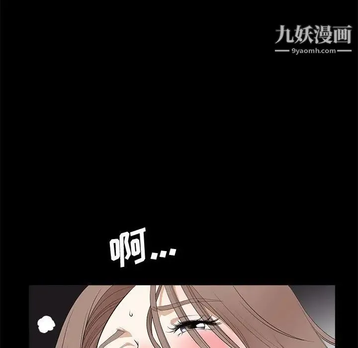 完美人偶 第11话 第14页