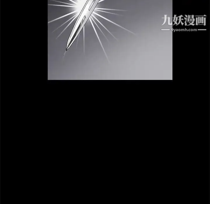 完美人偶 第11话 第122页