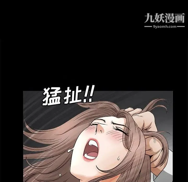 完美人偶 第11话 第97页