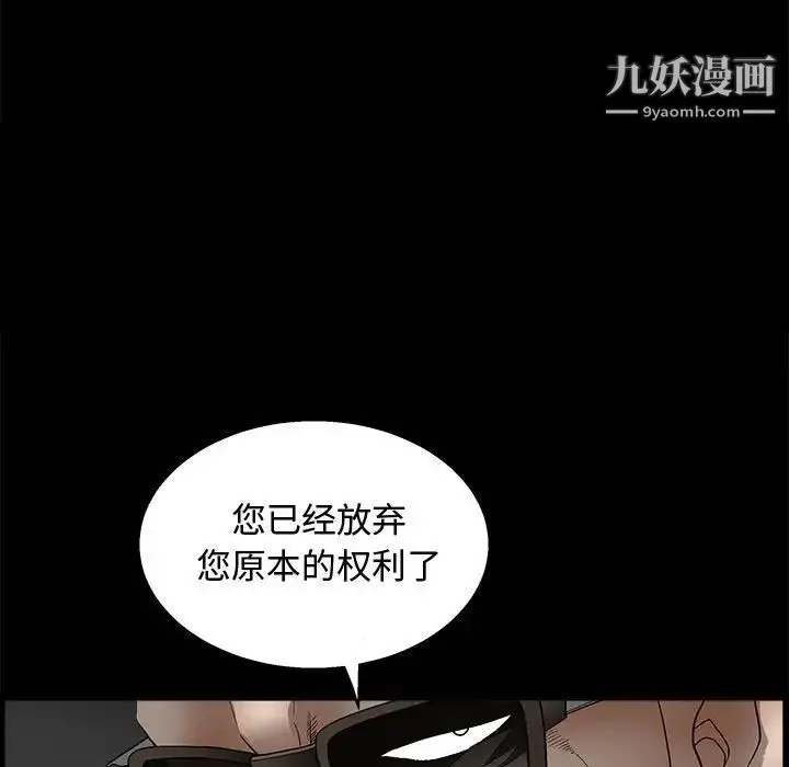 完美人偶 第11话 第133页
