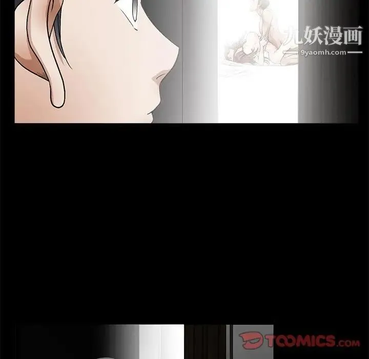 完美人偶 第11话 第33页