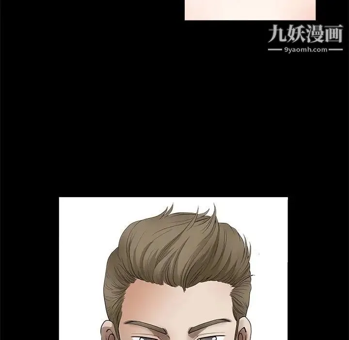 完美人偶 第11话 第23页