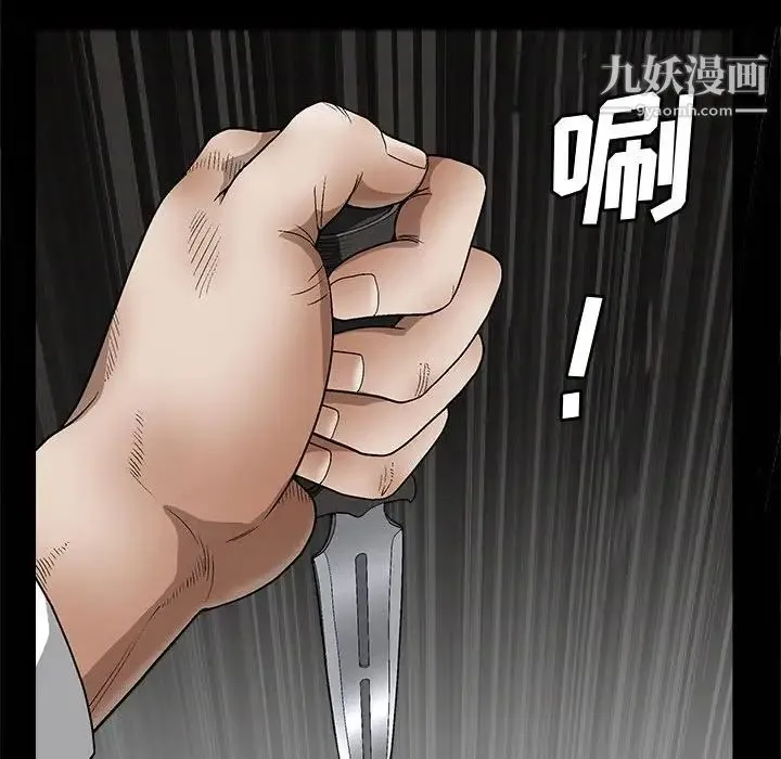 完美人偶 第11话 第137页