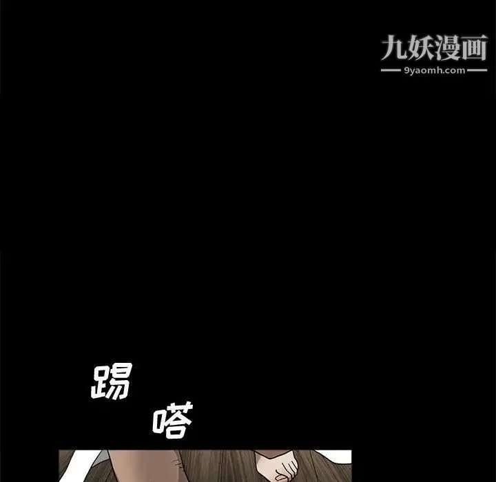 完美人偶 第11话 第144页