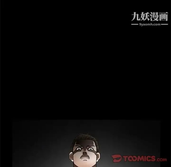 完美人偶 第11话 第39页