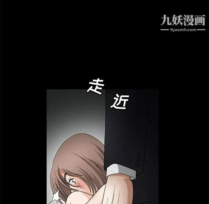 完美人偶 第11话 第94页