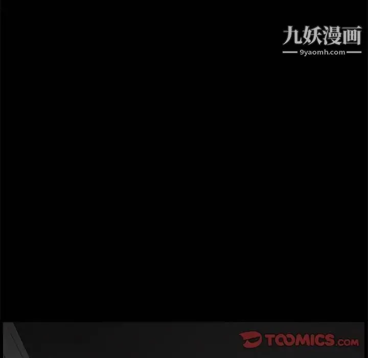 完美人偶 第11话 第63页