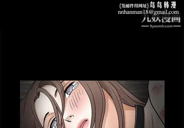 完美人偶 第11话 第1页