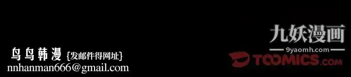 完美人偶 第11话 第153页