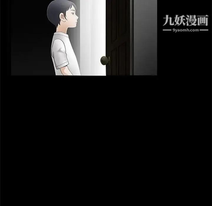 完美人偶 第11话 第34页