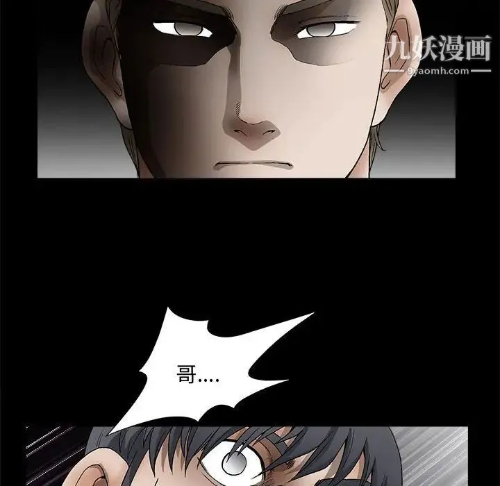 完美人偶 第11话 第58页