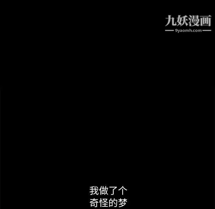 完美人偶 第11话 第13页