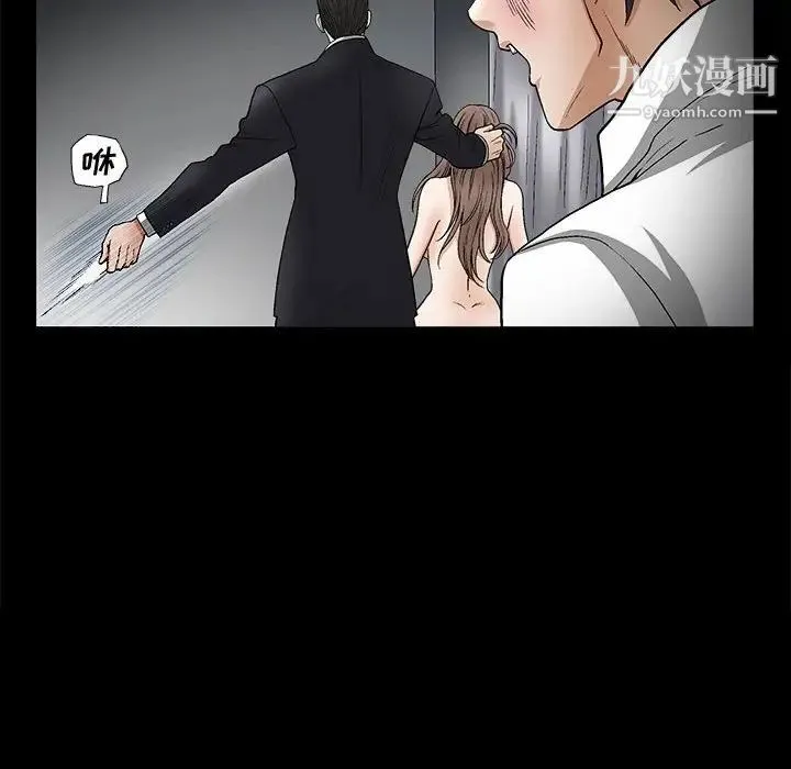 完美人偶 第11话 第120页