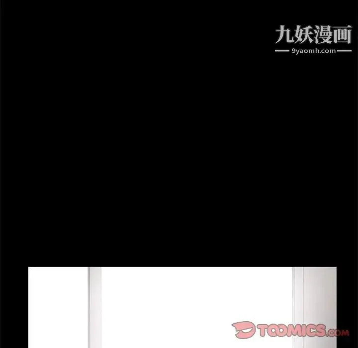 完美人偶 第11话 第147页