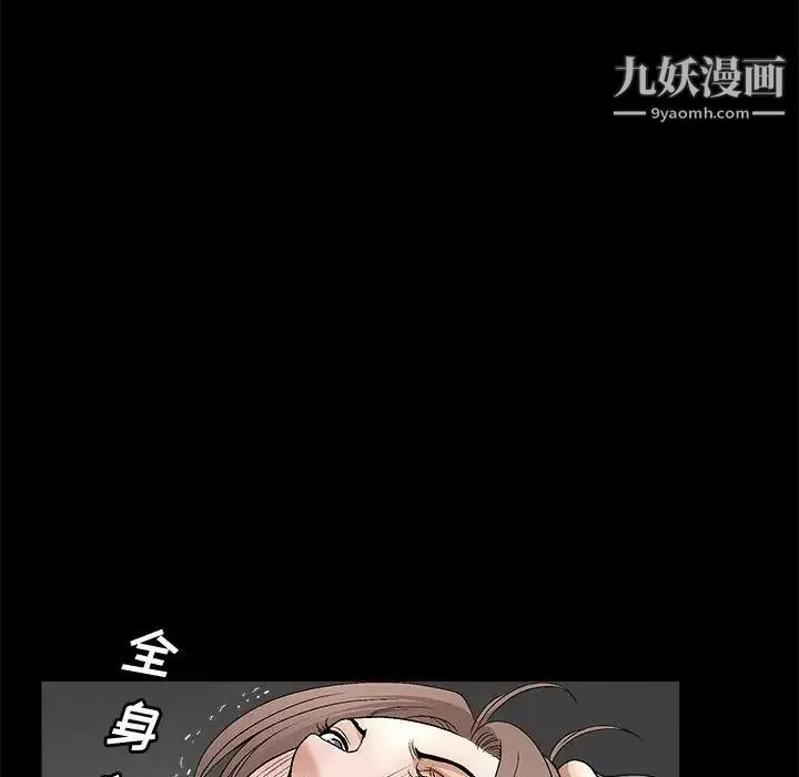 完美人偶 第11话 第124页