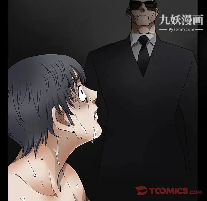 完美人偶 第11话 第81页