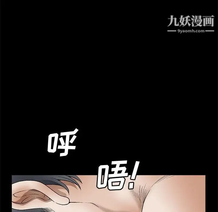 完美人偶 第11话 第54页
