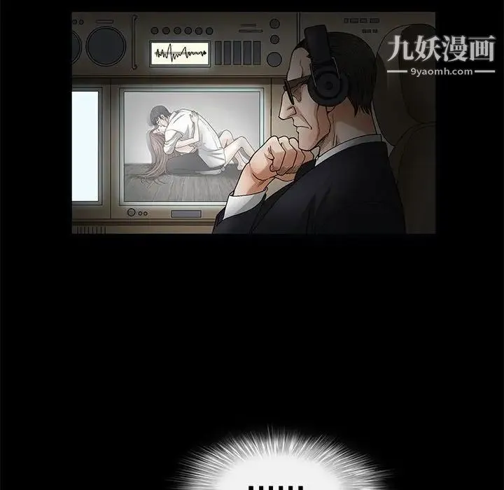 完美人偶 第11话 第6页