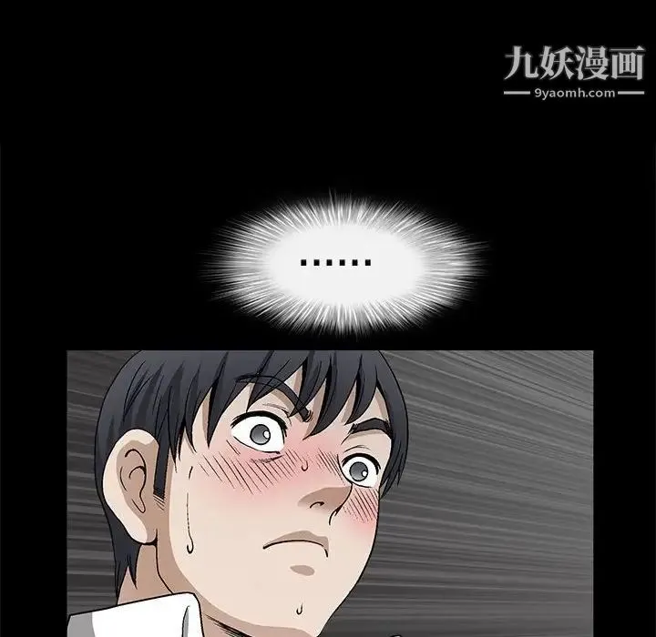 完美人偶 第11话 第109页
