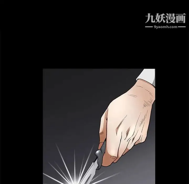 完美人偶 第11话 第121页
