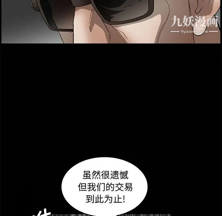完美人偶 第11话 第134页
