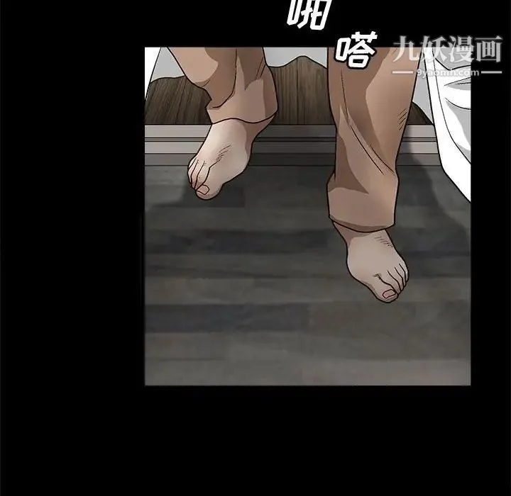 完美人偶 第11话 第146页